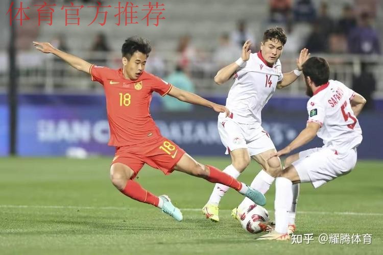 勇毅共奋进| 战平塔吉克斯坦 中国国少净胜球劣势获亚军