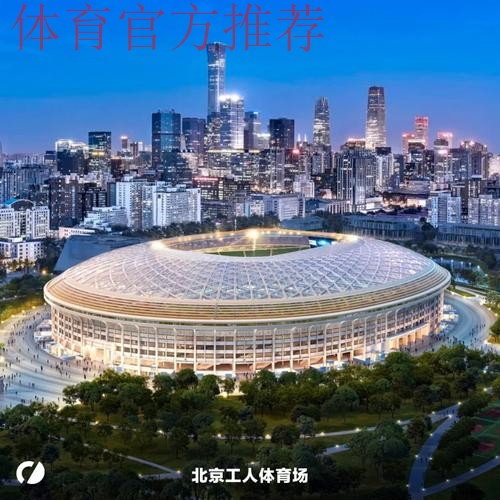 新华社:2023年亚洲杯场馆建设全面提速 新华社:2023年亚洲杯场馆建设全面提速