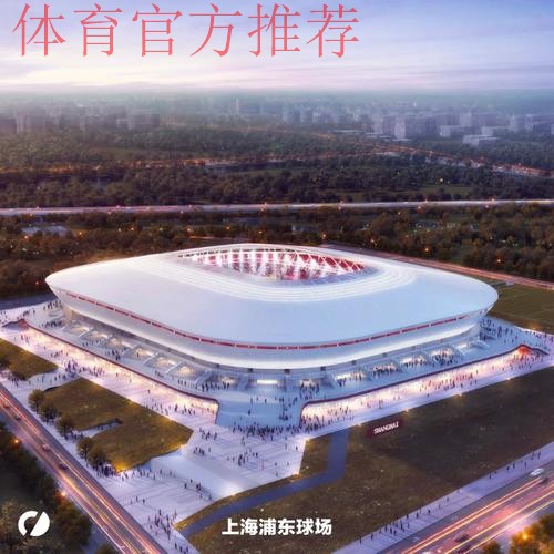 新华社:2023年亚洲杯场馆建设全面提速 新华社:2023年亚洲杯场馆建设全面提速