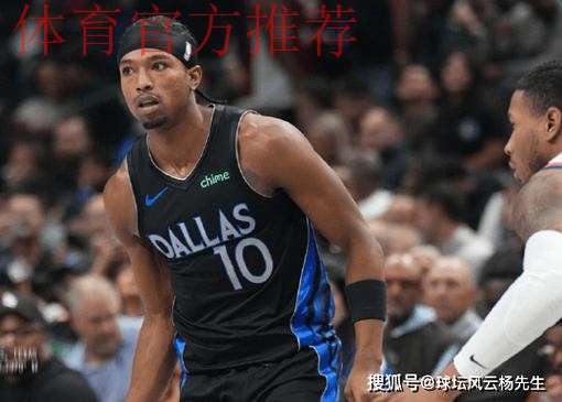 布伦森28分唐斯18+14救主，尼克斯113-111险胜独行侠