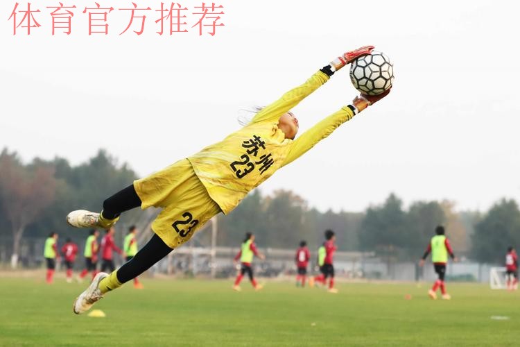 中国足球协会荣获亚洲足球联合会精英青训计划二星会员资格 中国足球协会荣获亚洲足球联合会精英青训计划二星会员资格